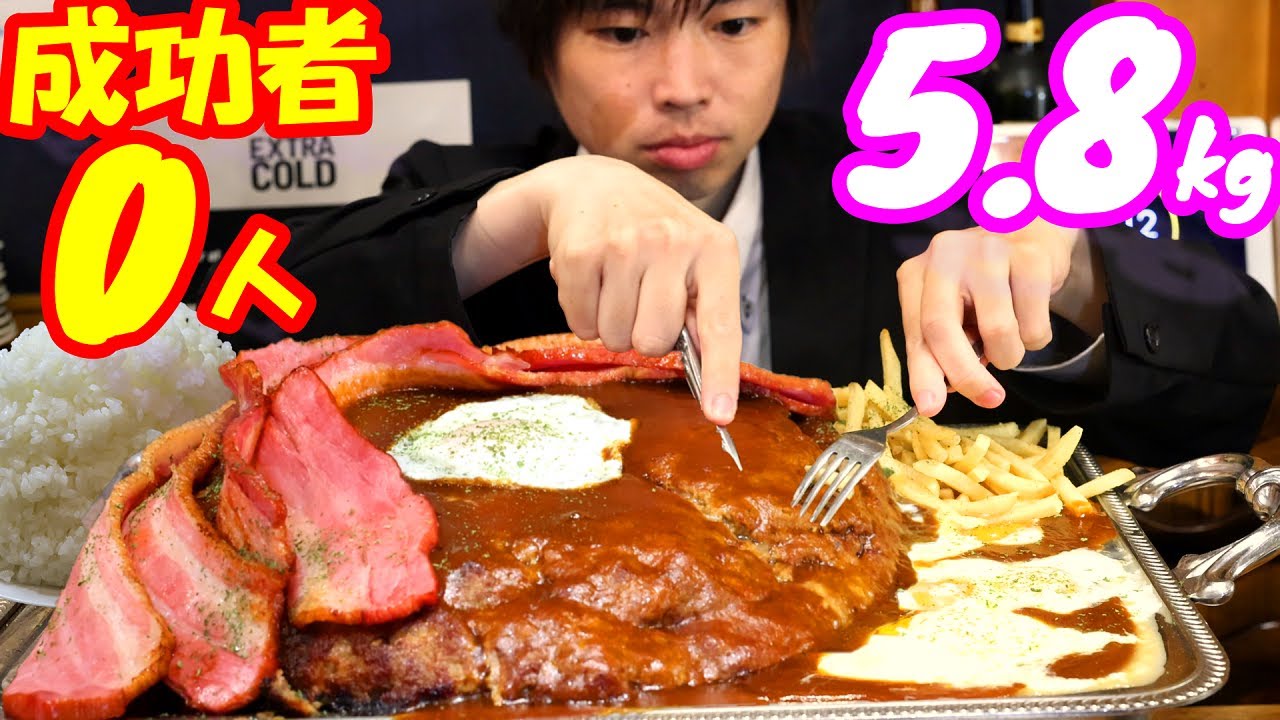 【大食い】過去最大級の巨大過ぎるハンバーグステーキ5.8kgに制限時間60分で挑んだ結果/トスカーナ【早食い】【高カロリー】【激熱】【モッパン】大胃王 BigEater Challenge Menu