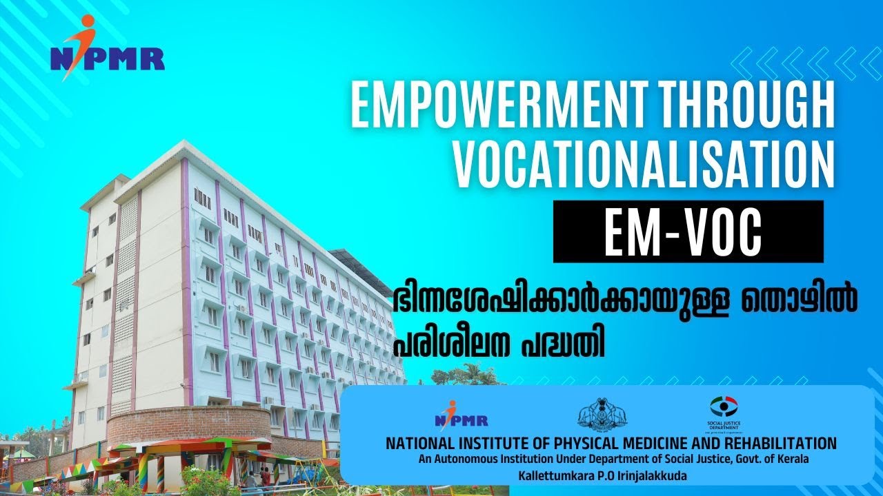 തൊഴിൽ പരിശീലനത്തിലൂടെ ശാക്തീകരണം, എൻ ഐ പി എം ആർ  മാതൃക