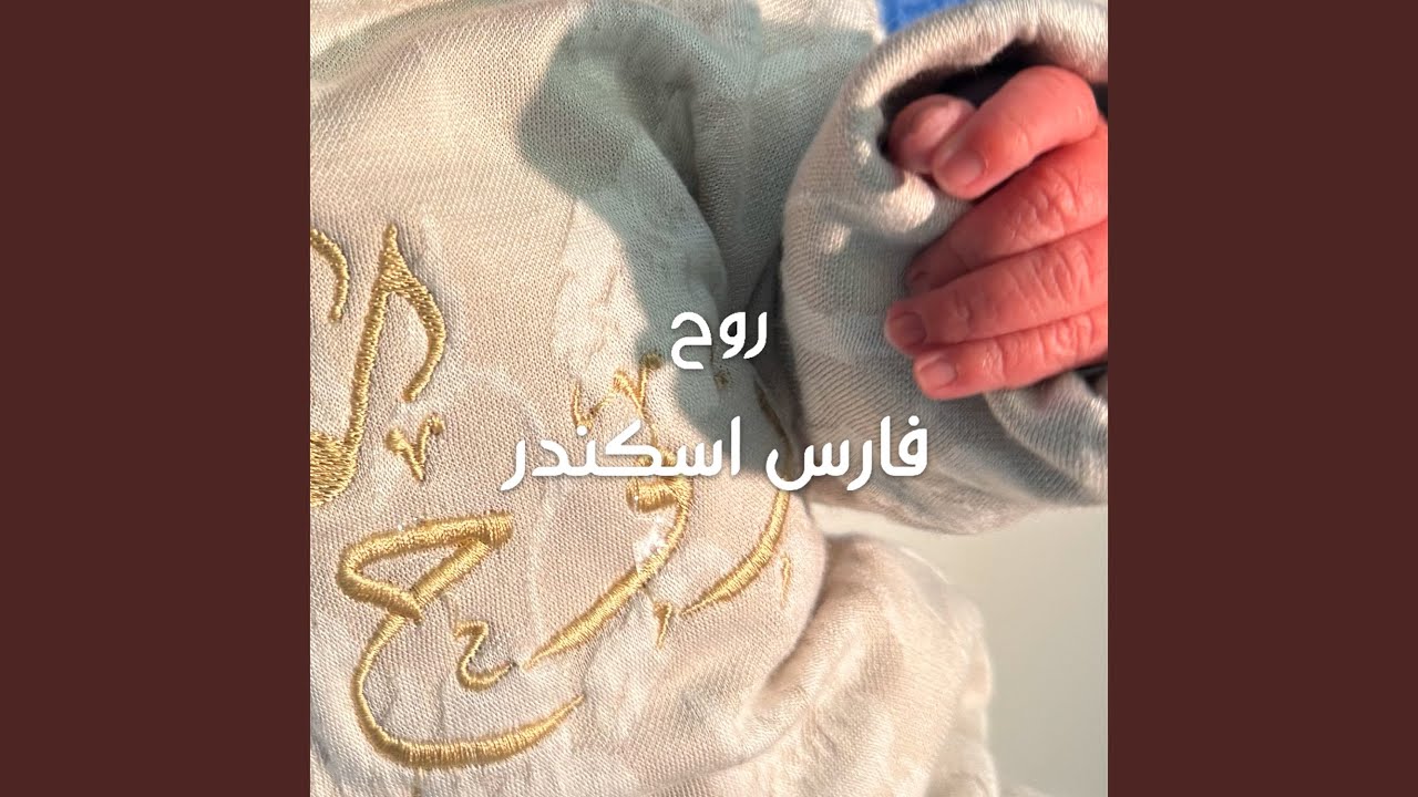 روح