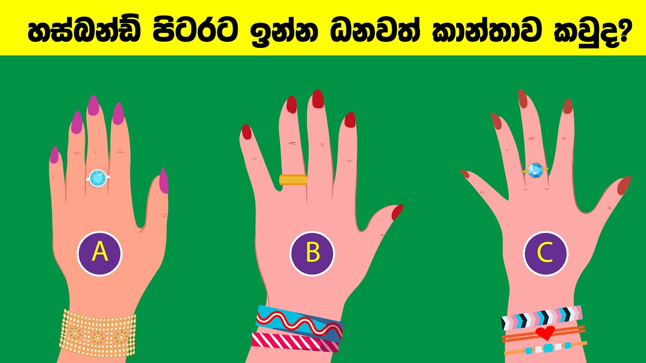 Smart Test Ep :63 | මේවා ස්මාට් වෙන්න කැමති අයට විතරයි ..