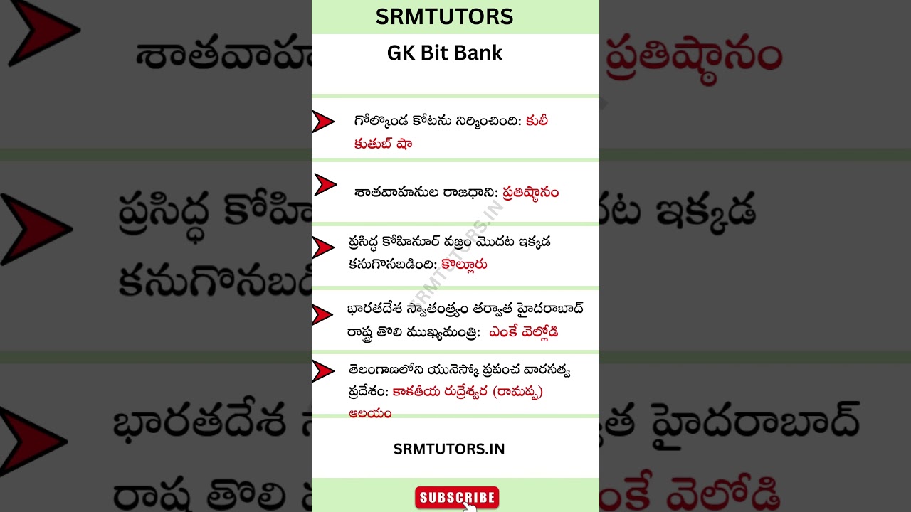 GK Bit bank | Important Telangana GK Question | History GK Questions with Answers #dailygk