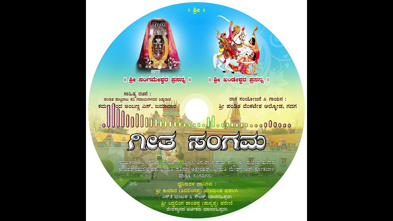 Mangalarathi | Khandeshwar devasthan | madan Hipparga 