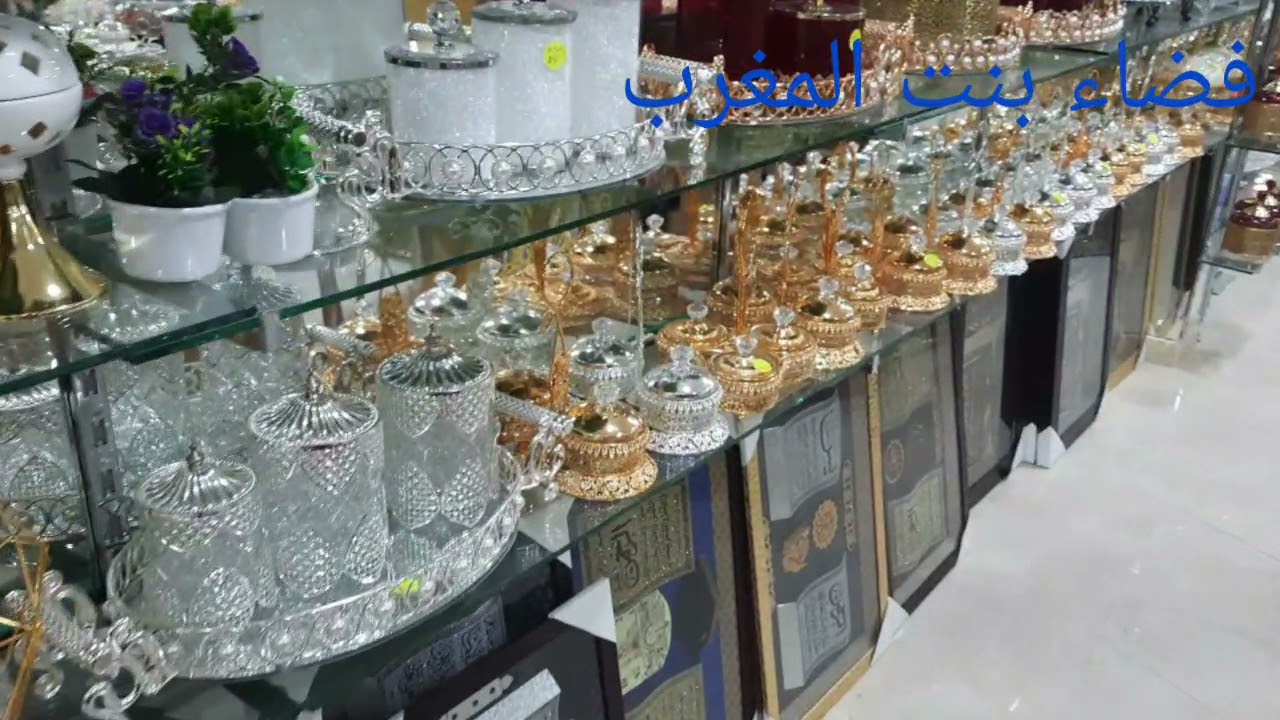 جولة في محل لبيع اواني؛ديكورات ؛اثات منزلية اخر مكاين في مدينة تازة و اشنو خديت من عندو