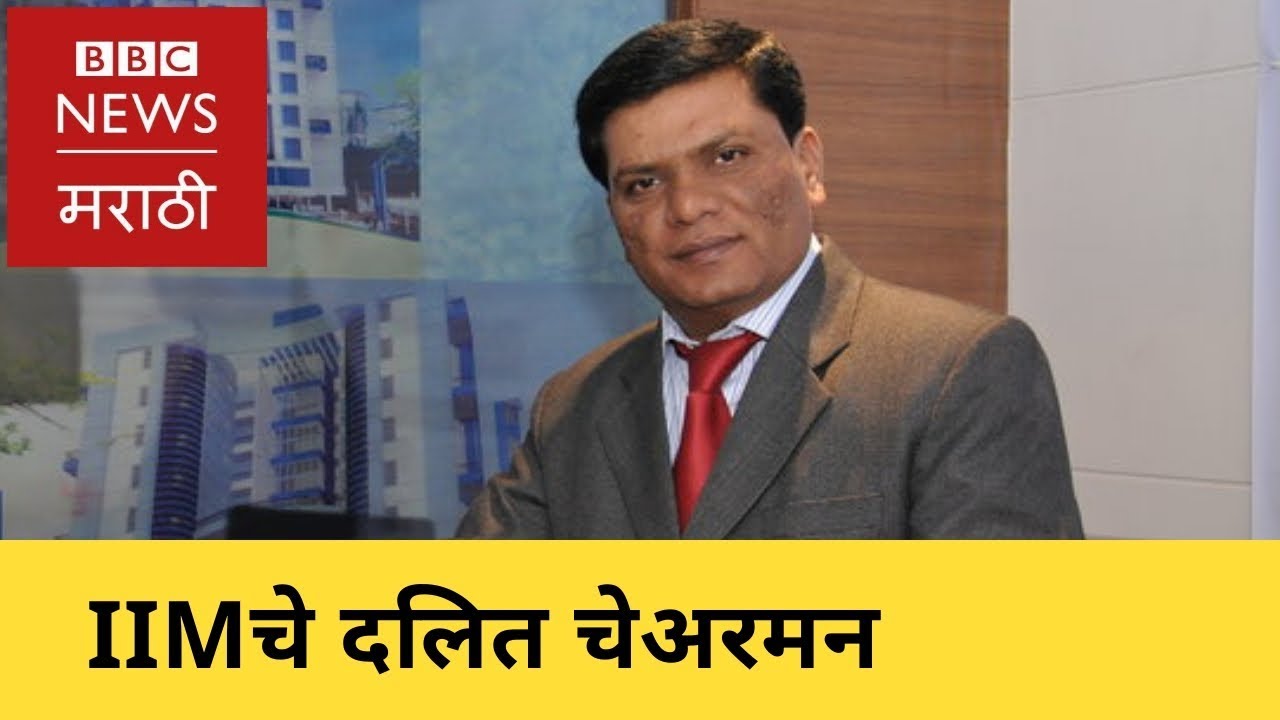 Milind Kamble: DICCI chief now heads IIM Jammu BOG | Milind Kamble: Dalit entrepreneur, head of DICCI