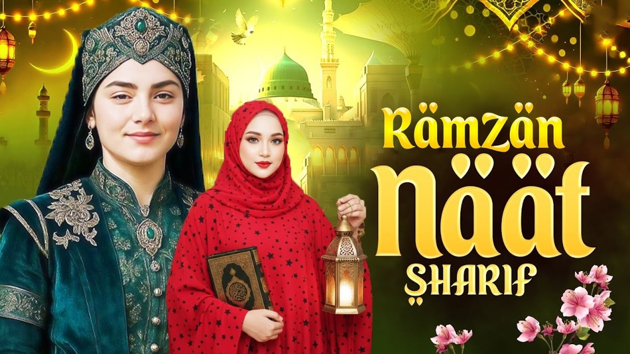 🌙 2026 Ramzan Mubarak Naat Sharif | Most Beautiful Ramadan Special Naat Sharif - Naat Pak Urdu