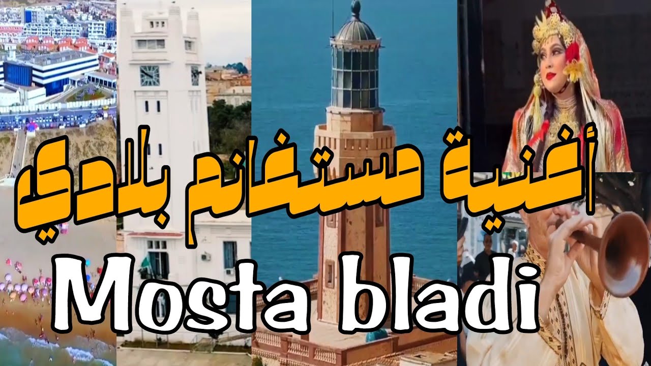 اغنية 