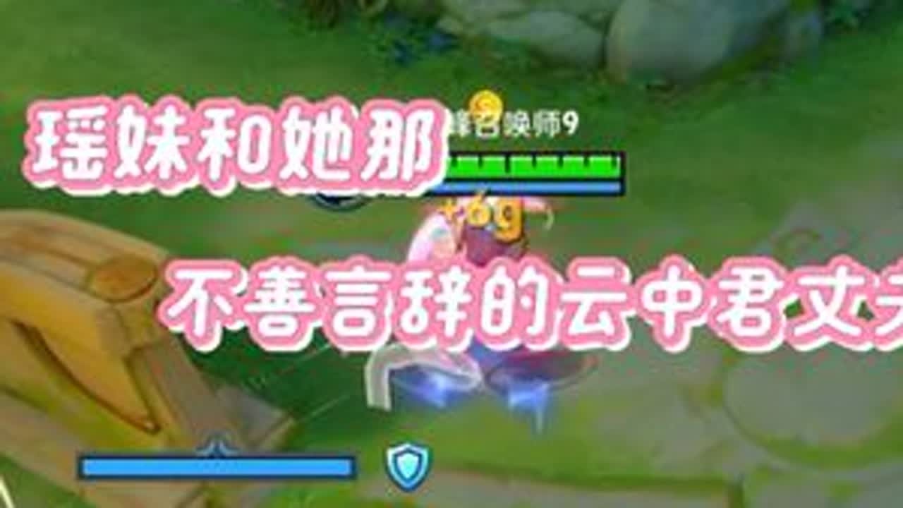 【阿水】内含大量水水给云中君配音的音效（6.10凌晨）#王者荣耀 #王者荣耀阿水 #王者荣耀阿水国服瑶 @阿水（国服瑶大乔）