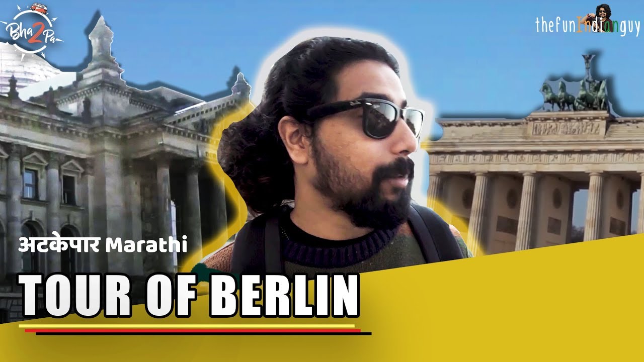 BERLIN - Atkepaar Marathi Ep.3 | Tour of Berlin | Guidebook to International Travel #bha2pa