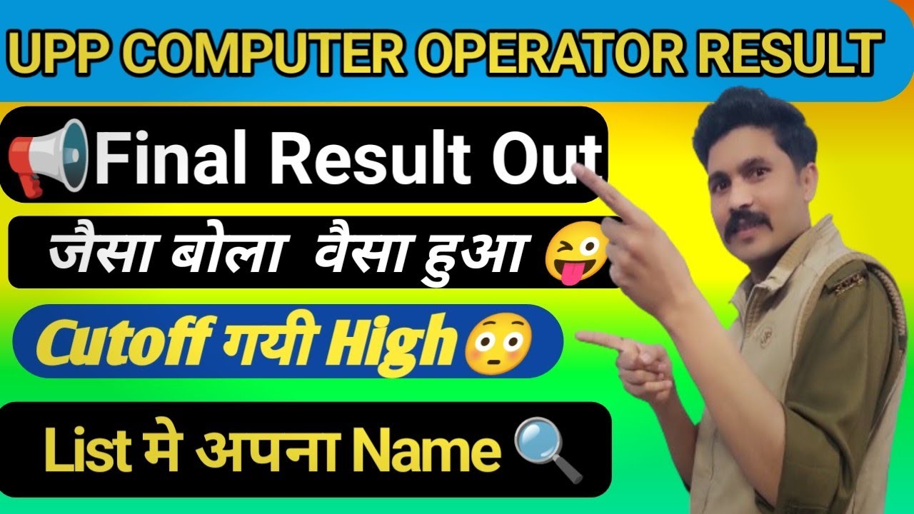 📢UPP Computer Operator Result OUT 😱 | High Cutoff Shocks Candidates | Merit List Update🔥