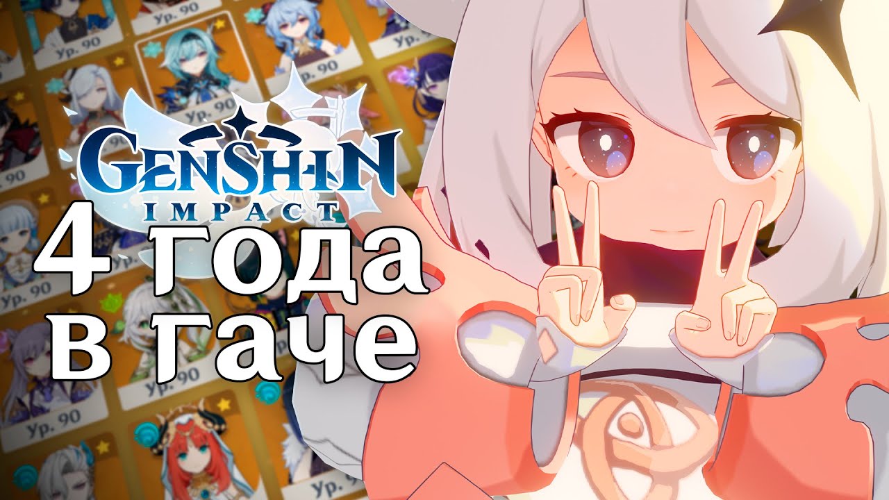 обзор аккаунта спустя 4 года активной игры