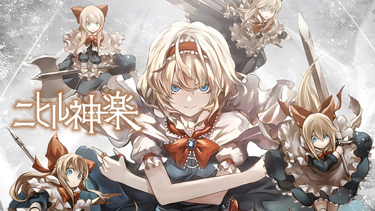 【東方vocal】ニヒル神楽(with senya&Marcia&柚木梨沙&兎明)【Touhou Vocal】