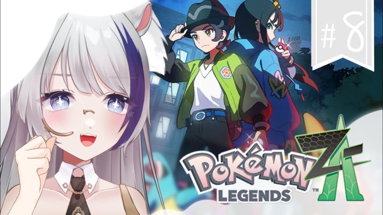 【Pokémon LEGENDS Z-A】サビ組の代わりにちょっとした仕事って…なんだろ！！ドキがムネムネしちゃう！！！