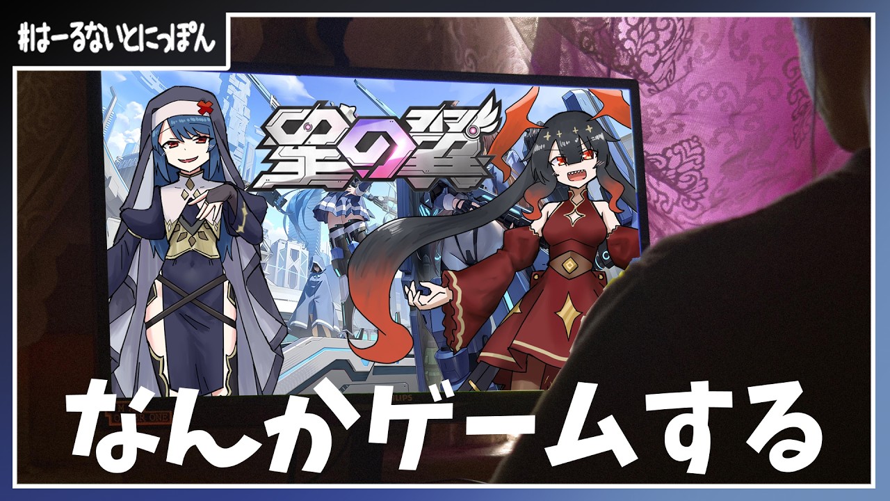 【突発コラボ#星の翼 】知り合いがめちょめちょ上手くなってる…！？【919目】