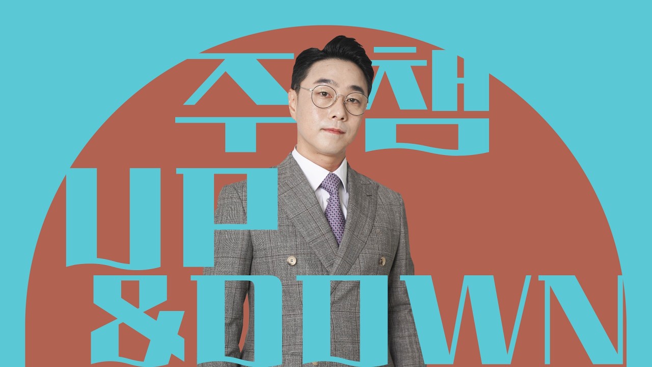 [ 팍스경제TV 주챔UP&DOWN ] 황민혁 전문가 | 4월 15일 수요일 | #SK이터닉스#덕산네오룩스#넷마블#오스코텍#신세계인터내셔날#한화생명#대한전선#올릭스#현대로템