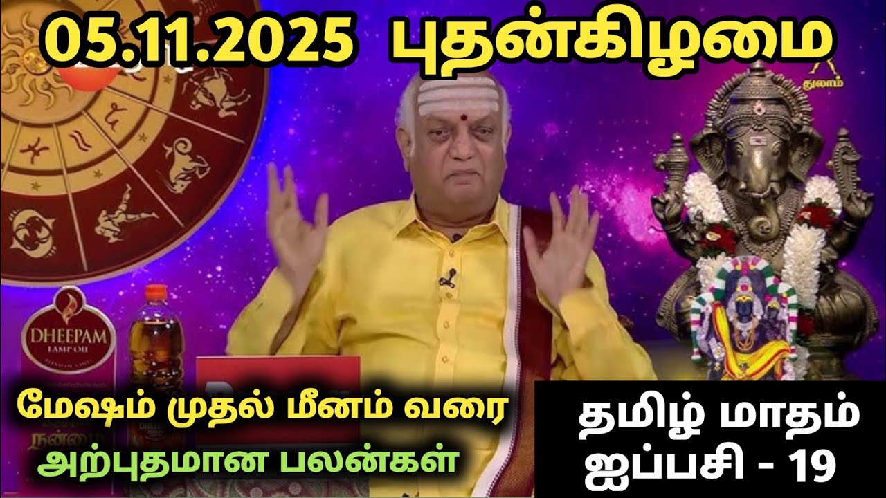 Rasi Palan -04.11.2025 | Today Rasi Palan inTamil | Indraya Rasi Palan | Today Rasi Palan