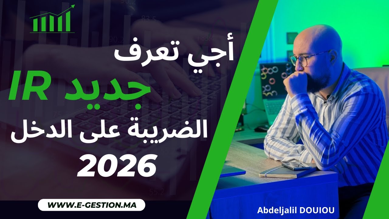 Nouveauté d'impôt sur le revenu 2026
