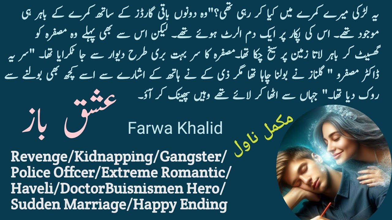 Ishq Baaz Complete Novel by Farwa Khalid/Revenege/Kidnapping | Gangster | Romantic | Novels Library