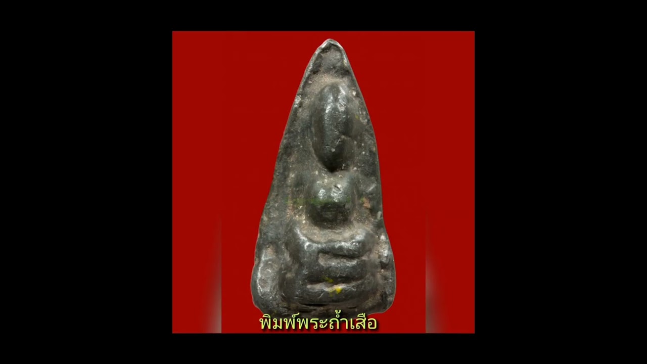 หลวงพ่อเนียม วัดน้อย จังหวัดสุพรรณ ประวัติอภินิหารและข้อมูลพระเครื่อง