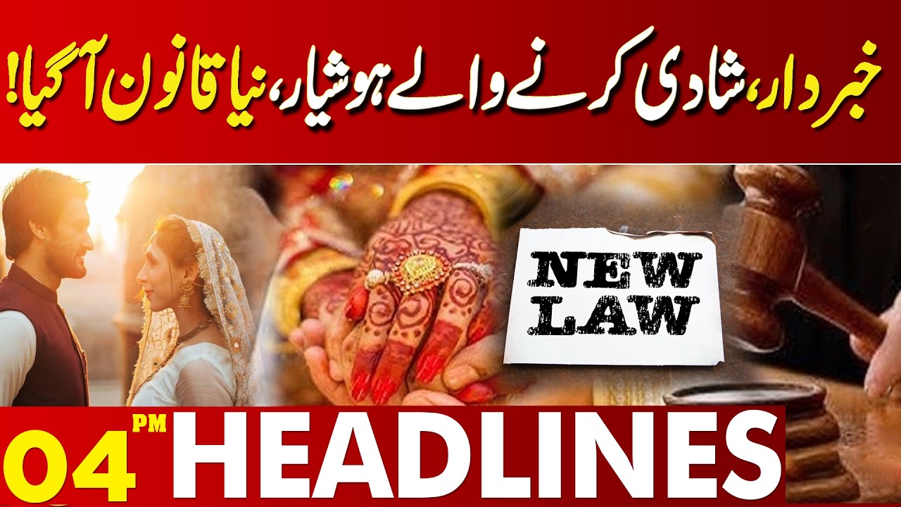 Alert for Couples | Government Introduces New Marriage Rules | 04 PM Headlines | Lahore News HD