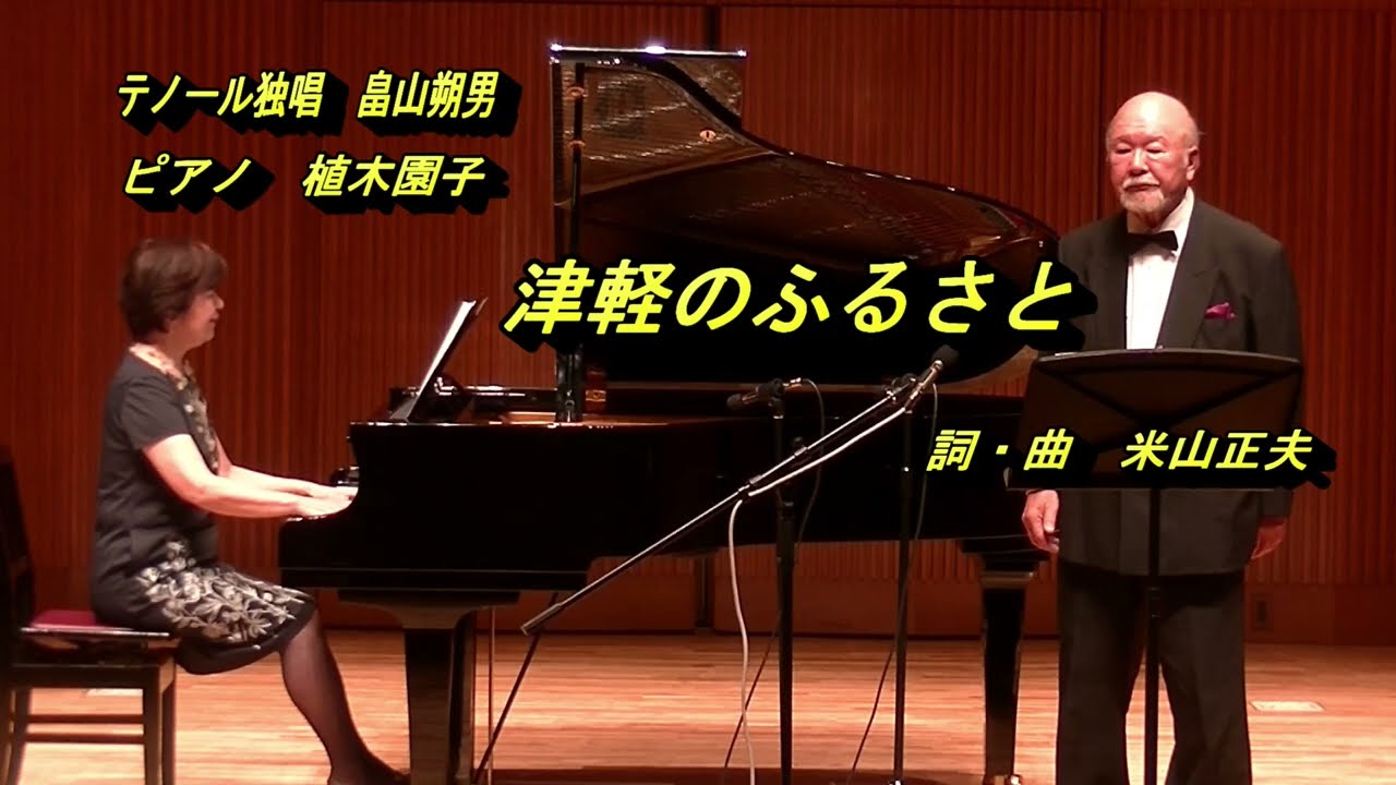 津軽のふるさと