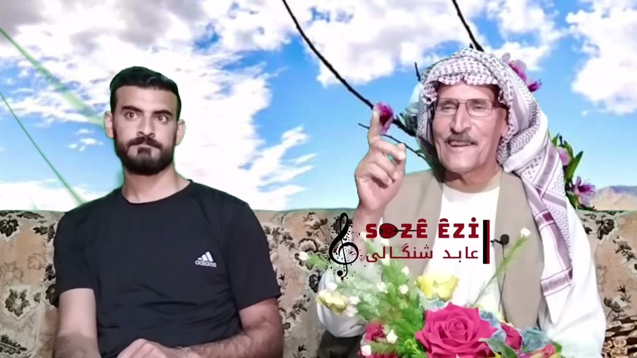 سالفا هادي اخو شاهه وابراهيم باشابدنگي خال اومر ابو شرف