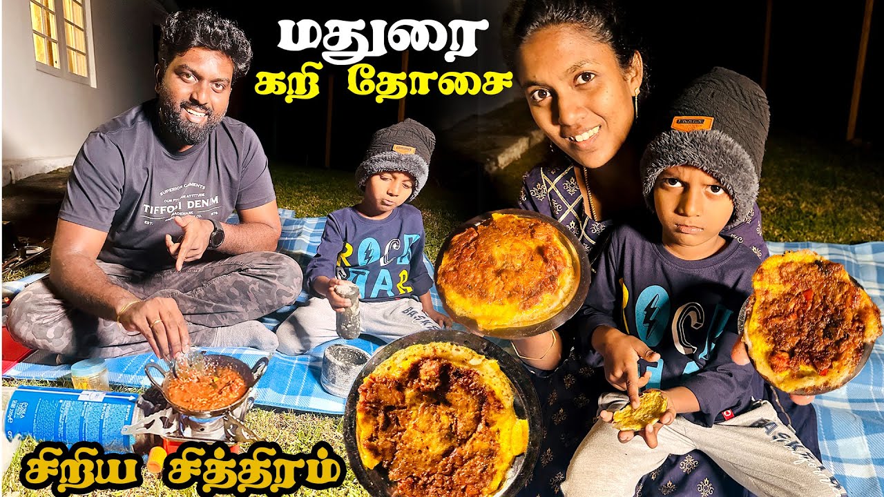 Miniature மதுரை கறி தோசை செய்முறை 🍳  Full Fun Cooking 🤣