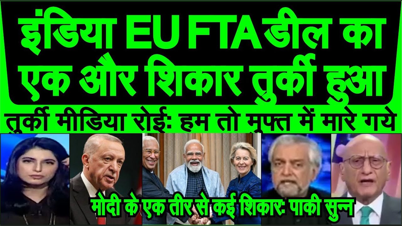 Turkiye media crying India EU FTA deal se Turkey muft me maara gaya pakistani reaction