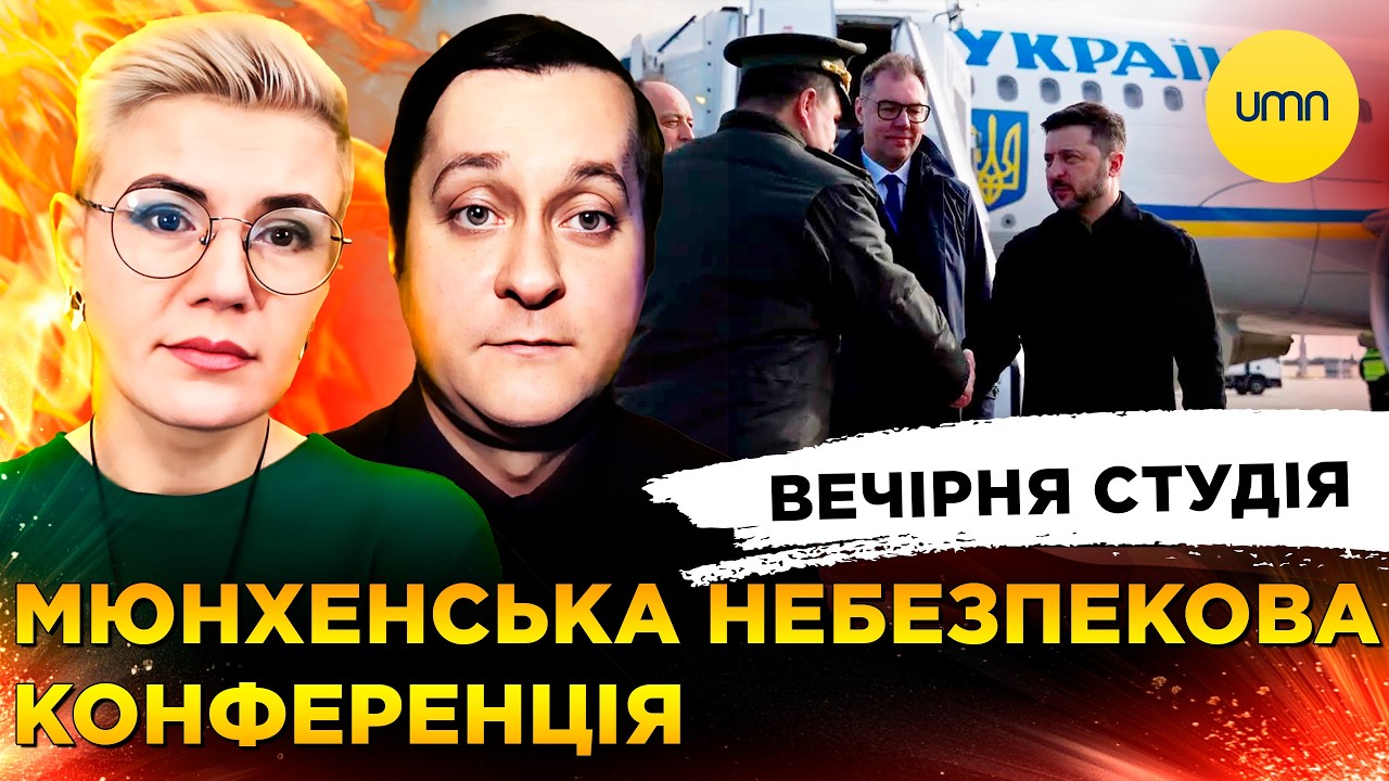 МЮНХЕНСЬКА НЕБЕЗПЕКОВА КОНФЕРЕНЦІЯ | ЗІГАНУТИЙ ОЛІМПІЙСЬКИЙ КОМІТЕТ | Бало, Лікаренко