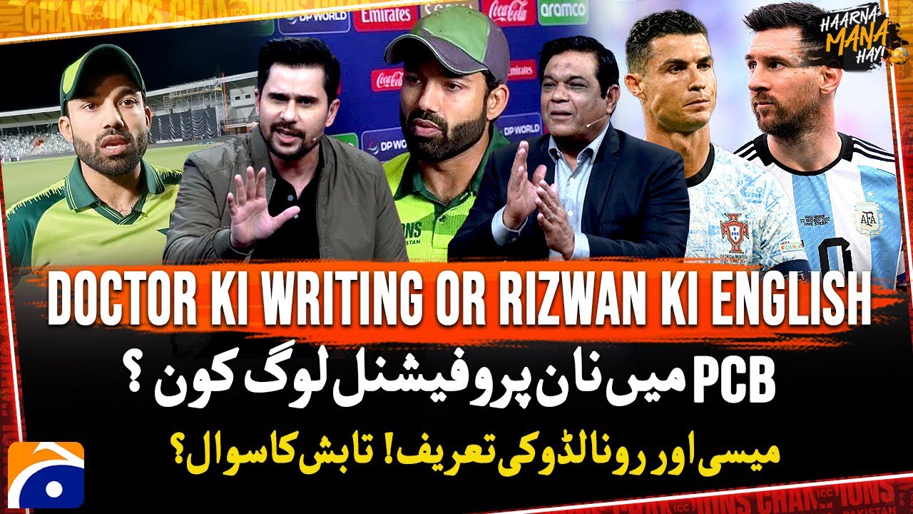 Dr. Ki Writing Aur Rizwan Ki English | Ahmed Shahzad | Muhammad Amir | Rashid Latif | Harna Mana Hai