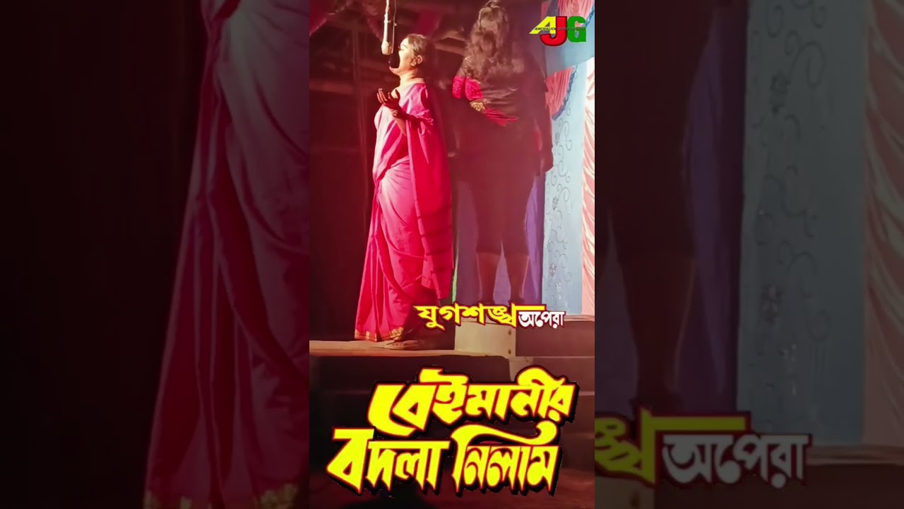 Bengali jatra 2024 #jatra #bengalijatrapala #bestjatra