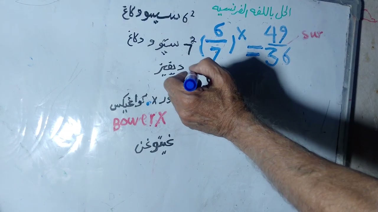 الحل باللغه الفرنسيه 