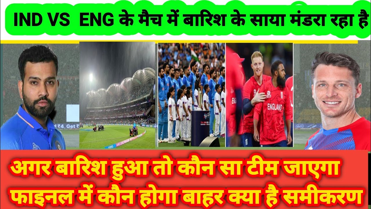 India vs England T20 World Cup weather report 25% chance of rain t20 world cup today semi-finals