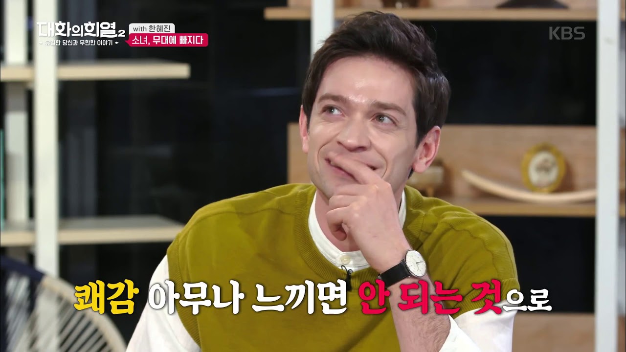 대화의 희열 - 지독하게도 긴 무대가 너무 좋은 한혜진.20190601