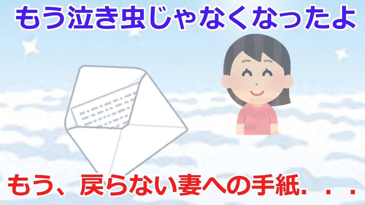 【2ch感動スレ】泣き虫じゃなくなったよ．．．涙腺崩壊！