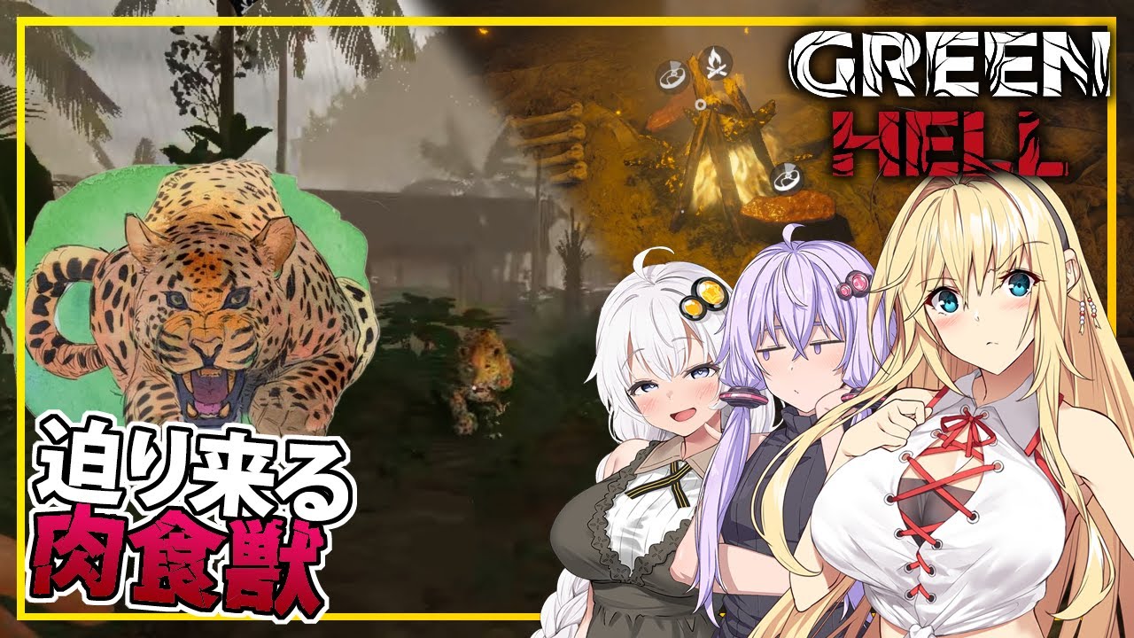 【GREEN HELL】#02 マキさん、肉食獣に目を付けられる(VOICEROID実況)