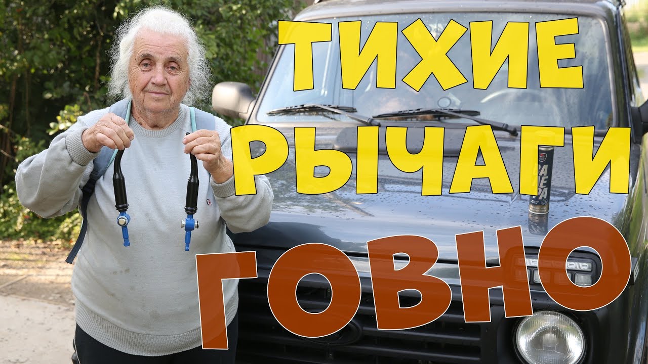 Поставил 