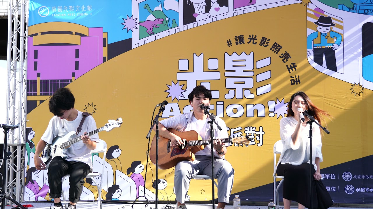 Control T-默數三秒  桃園光影文化館 Taoyuan Arts Cinema II