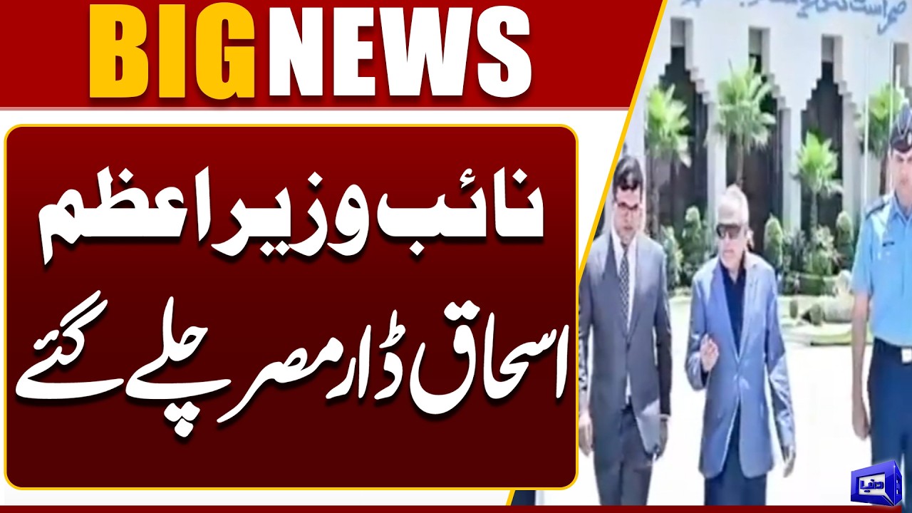 Deputy PM Ishaq Dar Visits Egypt | Pakistan&ndash;Egypt Diplomatic Visit | Breaking News | Dunya News