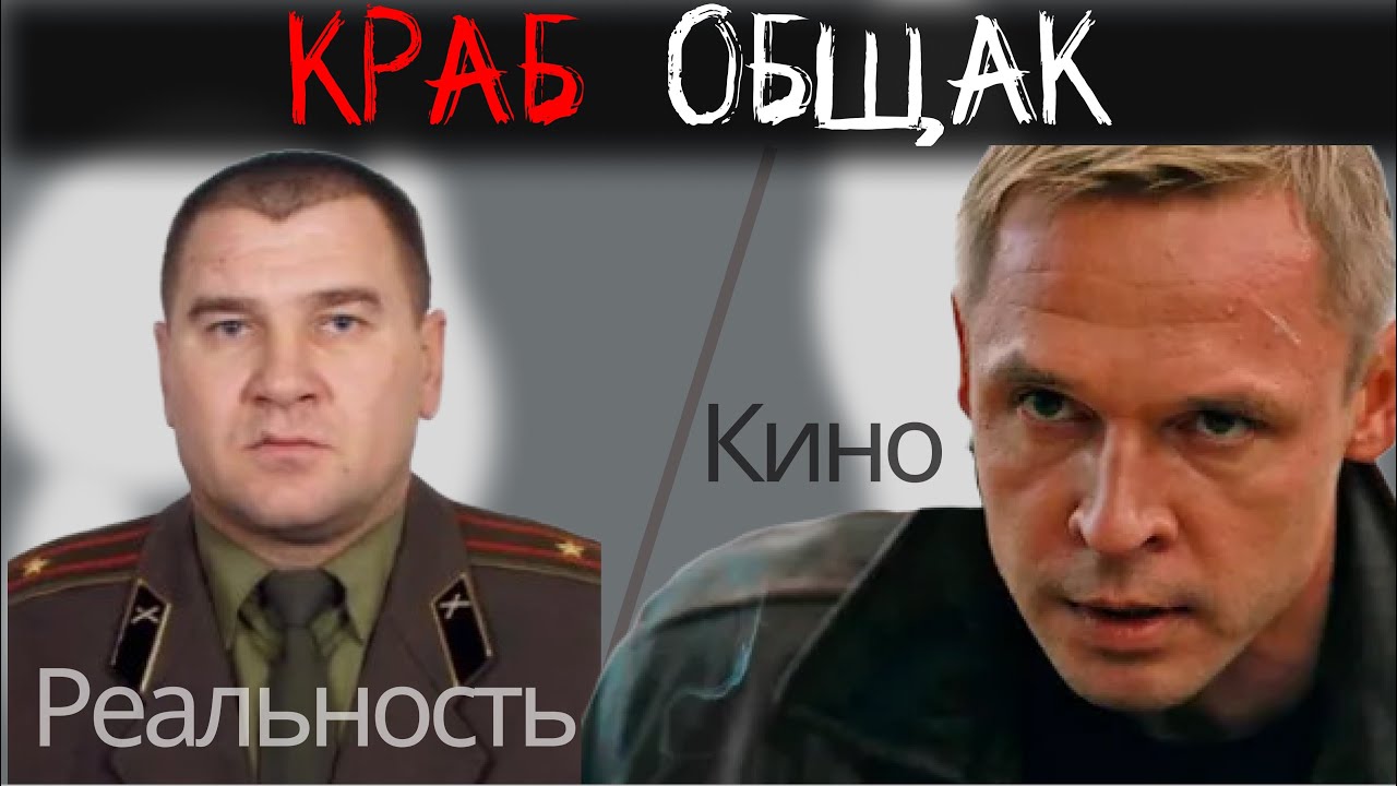 КРАБ - Единственный авторитет 90-х, кто ПРЕДАЛ всех и остался ЖИВ