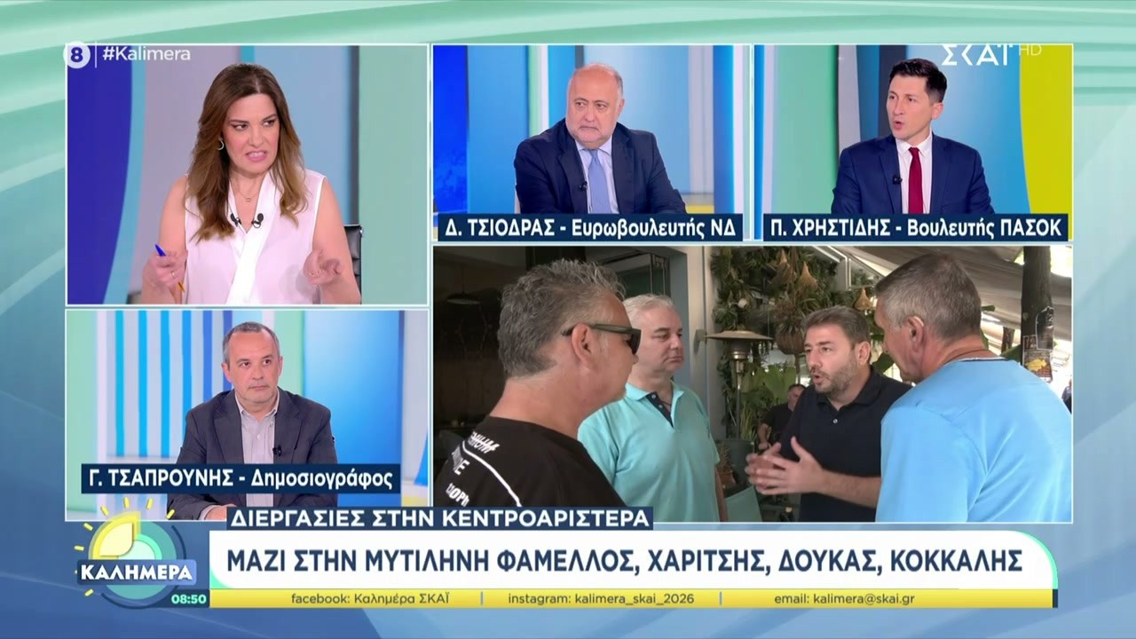 Ο Δ. Τσιόδρας (ΝΔ) και ο Π. Χρηστίδης (ΠΑΣΟΚ) για τις διεργασίες στην κεντροαριστερά | 15/02/2026