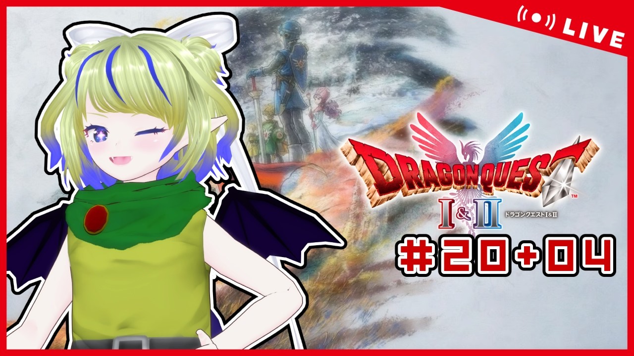 【DQ2HD2D】# 04 風の塔を駆け抜けろ！【ちこりのゲーム配信】