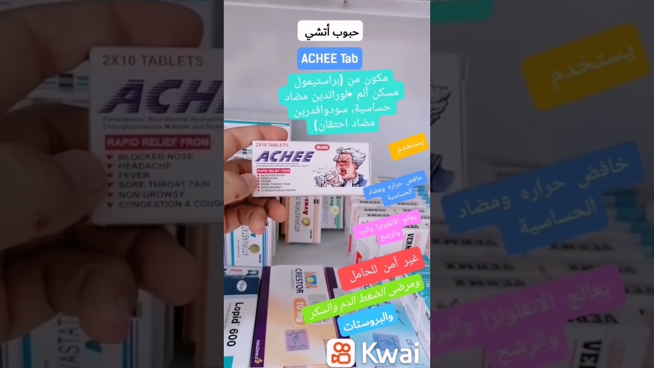 اتشي حب لعلاج الإنفلونزا والرشح والاحتقان #علاج #وصفة #fypシ #viral #healthy #health #explore #امراض
