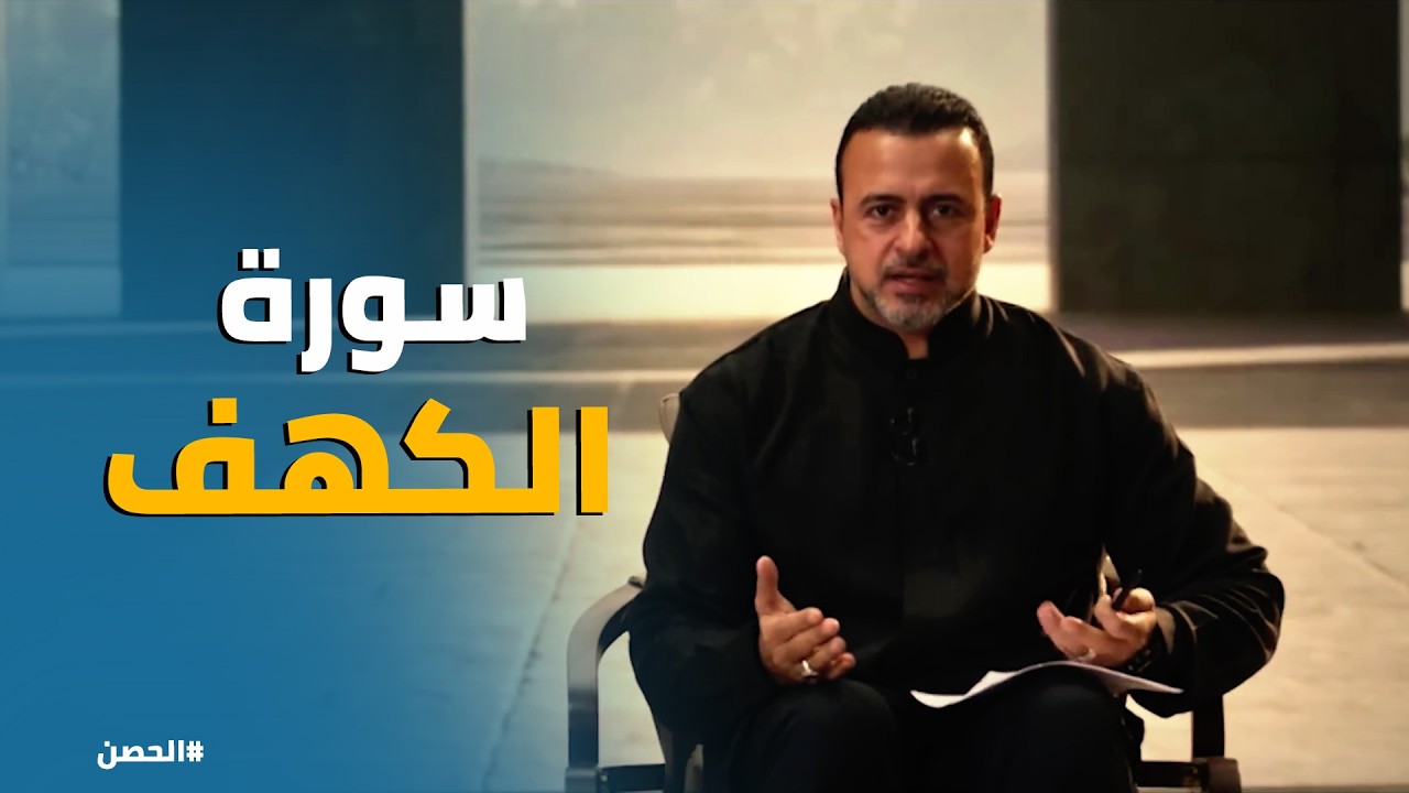 الحصن | 🌋 مشهد العرض: حين تنطق النار غضباً