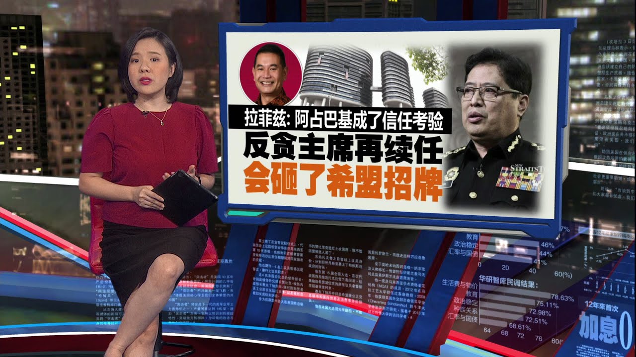 巫统须果断免被拖累  再益：别挺安华退出政府！| 新闻报报看 03/12/2025