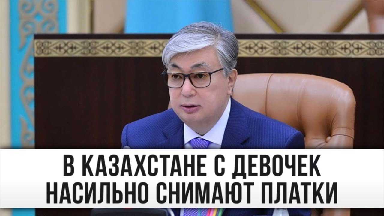 Президенту Казахстана: 