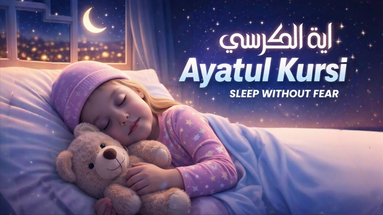 Ayatul Kursi for Peaceful Sleep 🤍 | Night Protection & Calm Heart | Noor TV