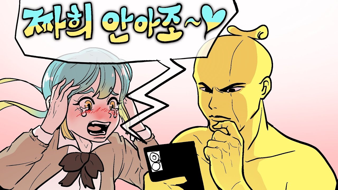 수치의 견자희 애교 월드컵