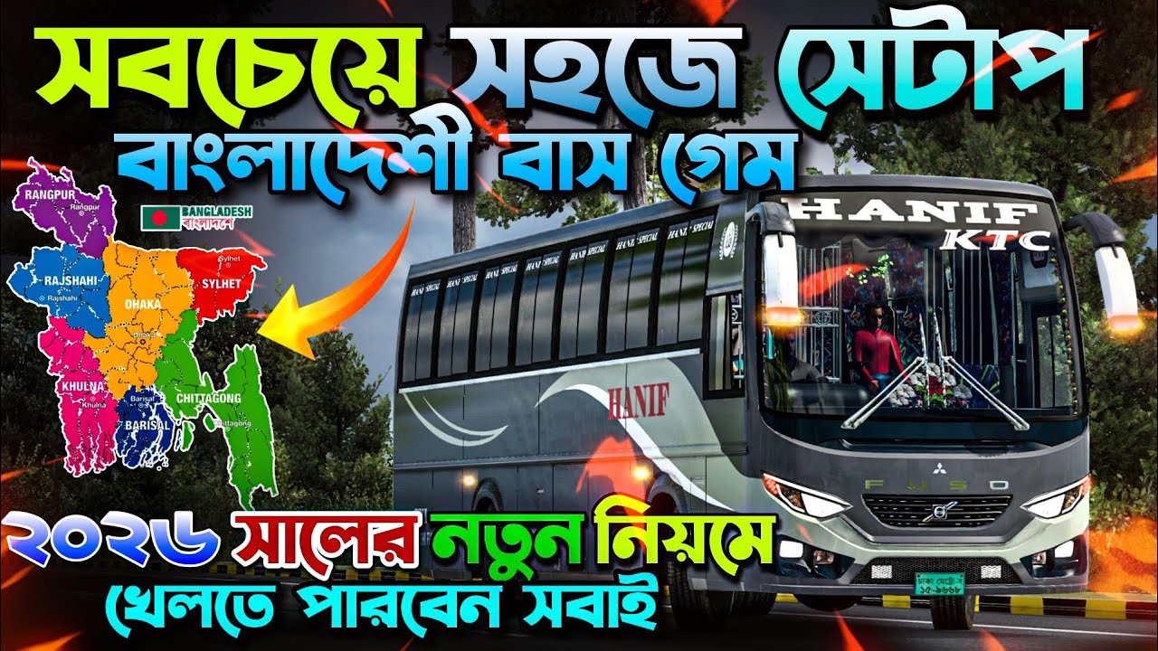 Добавлен сервер Bus Simulator Indonesia BD | Карта Бангладеш Bussid в формате OBB+APK для Android...
