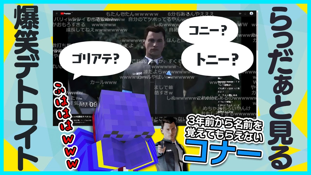 【らっだぁと見る】名前が覚えられない自分にツボりすぎて過去一爆笑するらっだぁ【#らっだぁ切り抜き】