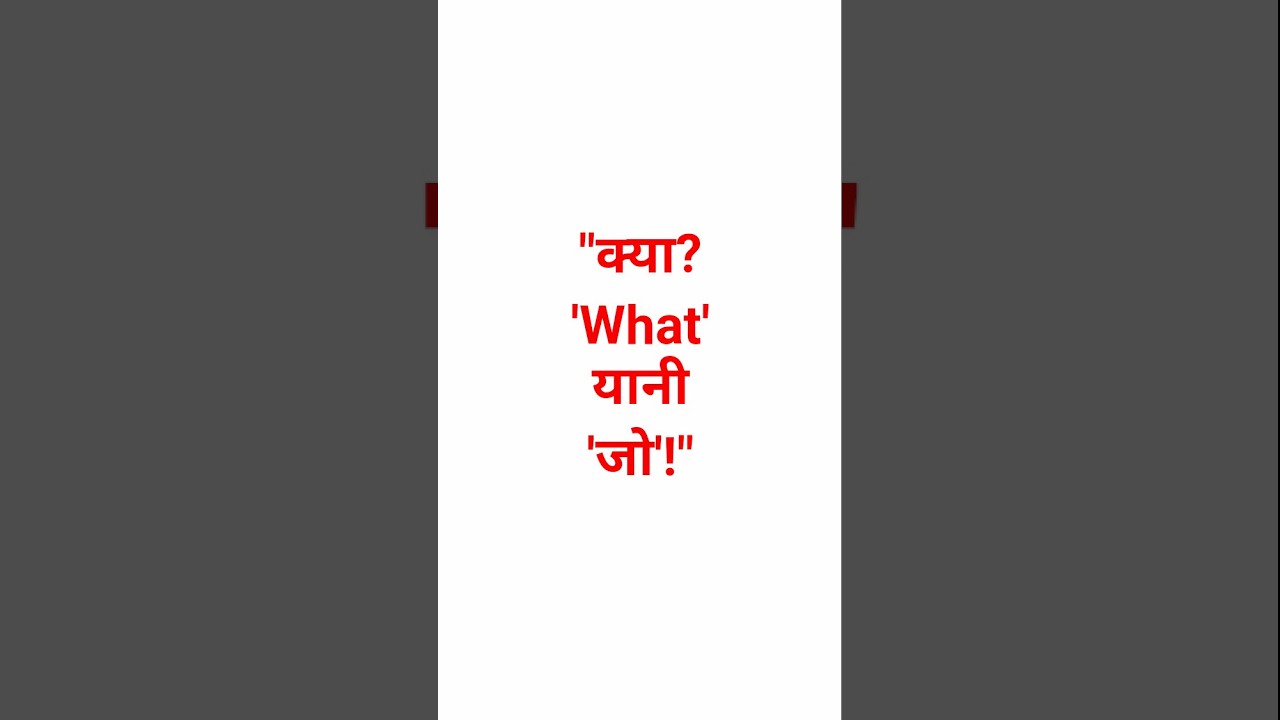 'What' : Four Different Meanings in Hindi, Explained through Examples and Parsing 